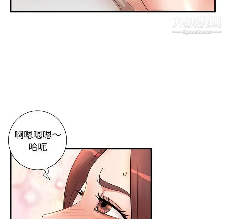 母女的秘密 第13话 第16页