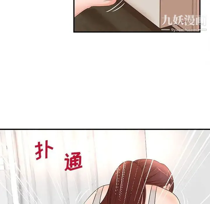 母女的秘密 第13话 第89页