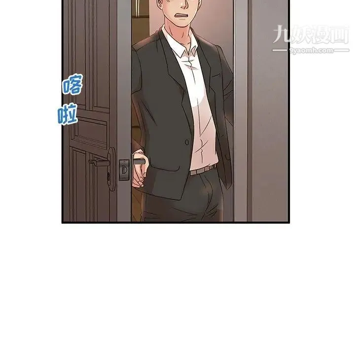 母女的秘密 第13话 第57页