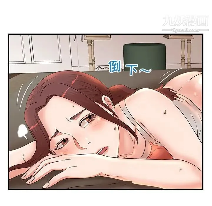 母女的秘密 第13话 第31页