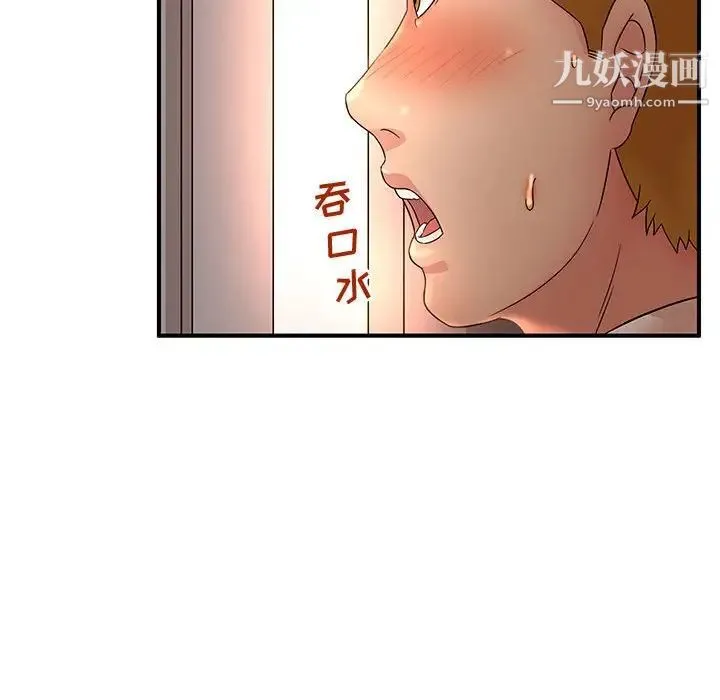 母女的秘密 第13话 第27页