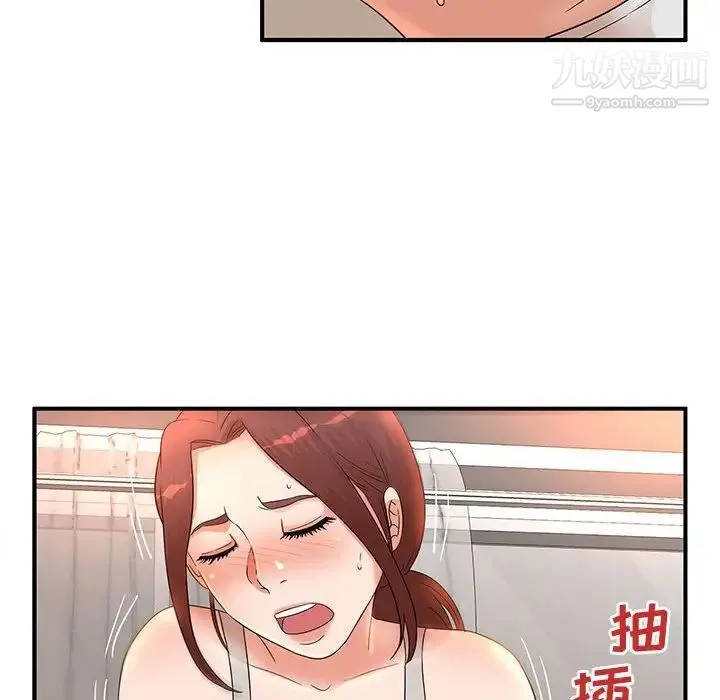 母女的秘密 第13话 第19页