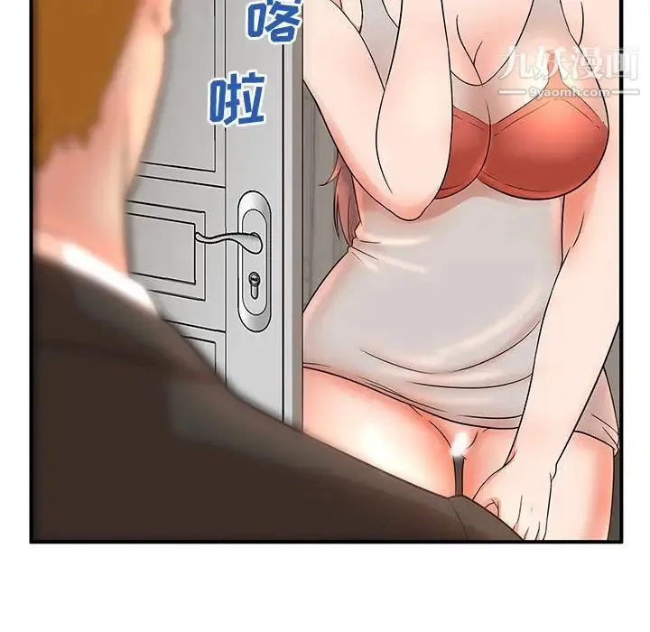 母女的秘密 第13话 第83页