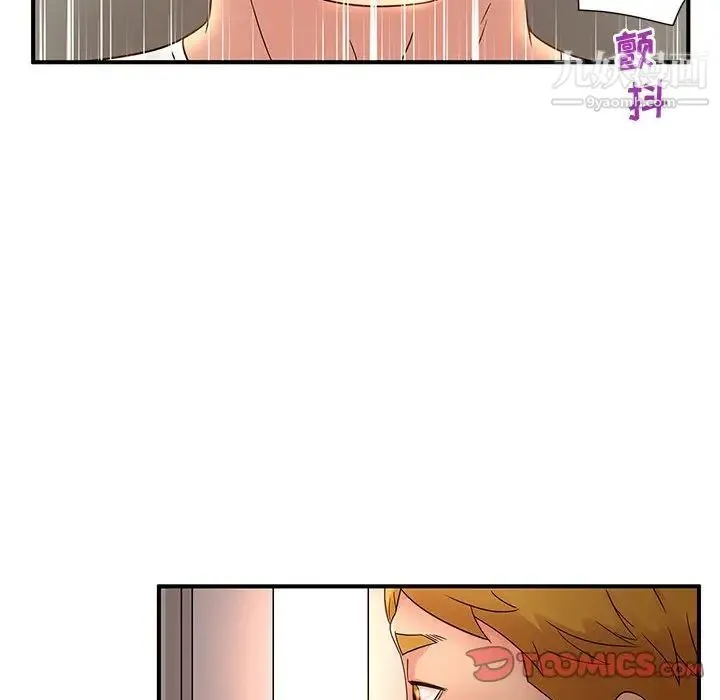 母女的秘密 第13话 第26页