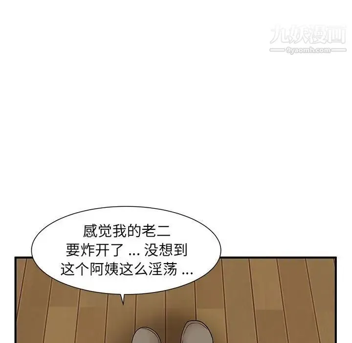 母女的秘密 第13话 第53页