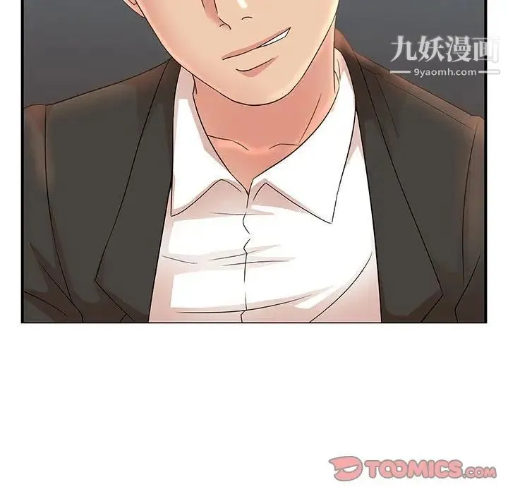 母女的秘密 第13话 第98页