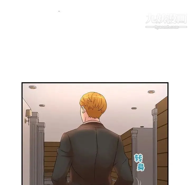 母女的秘密 第13话 第59页