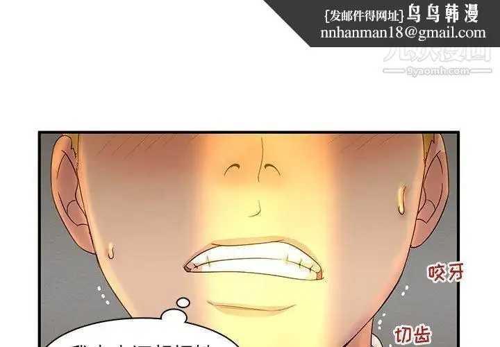 母女的秘密 第13话 第1页