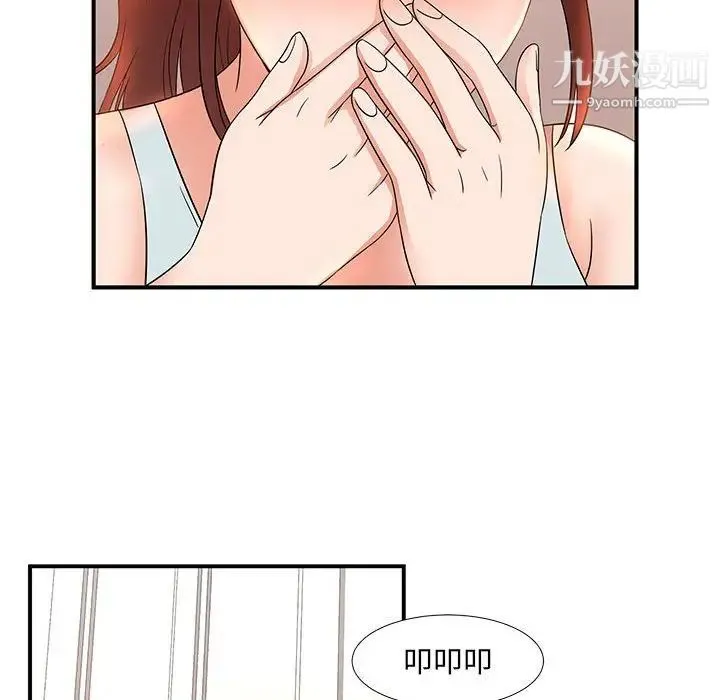 母女的秘密 第13话 第76页