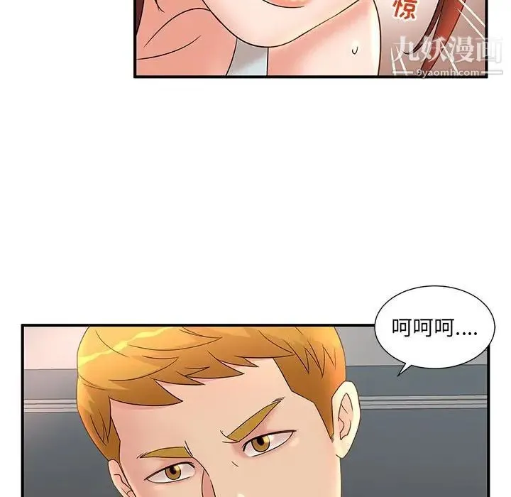 母女的秘密 第13话 第97页
