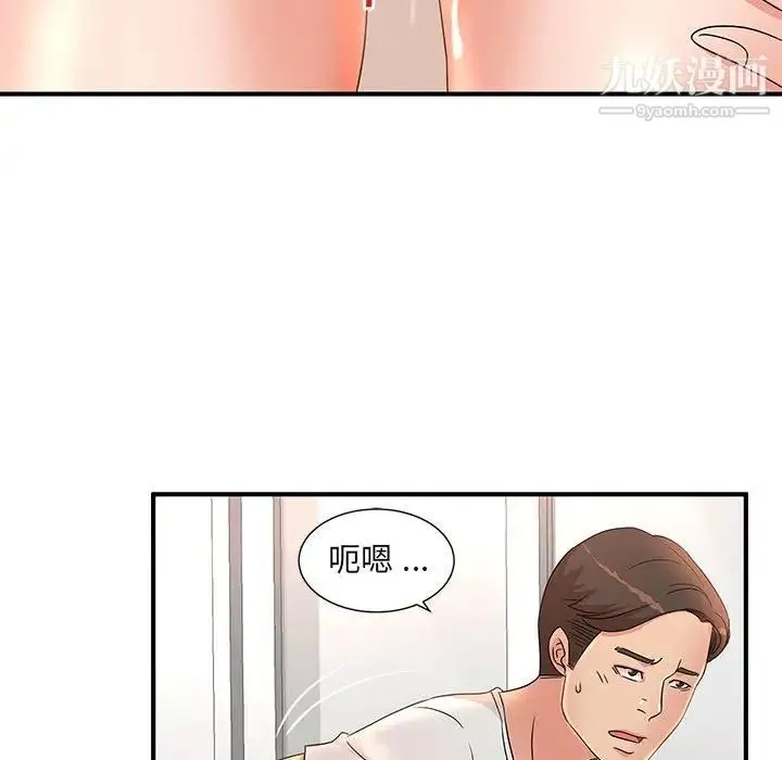 母女的秘密 第13话 第36页