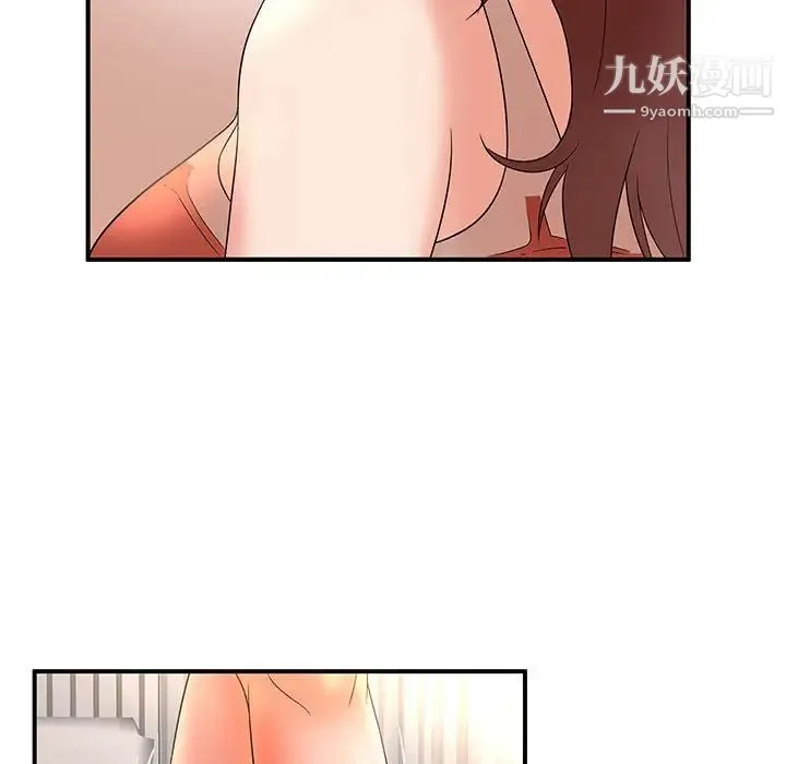母女的秘密 第13话 第80页