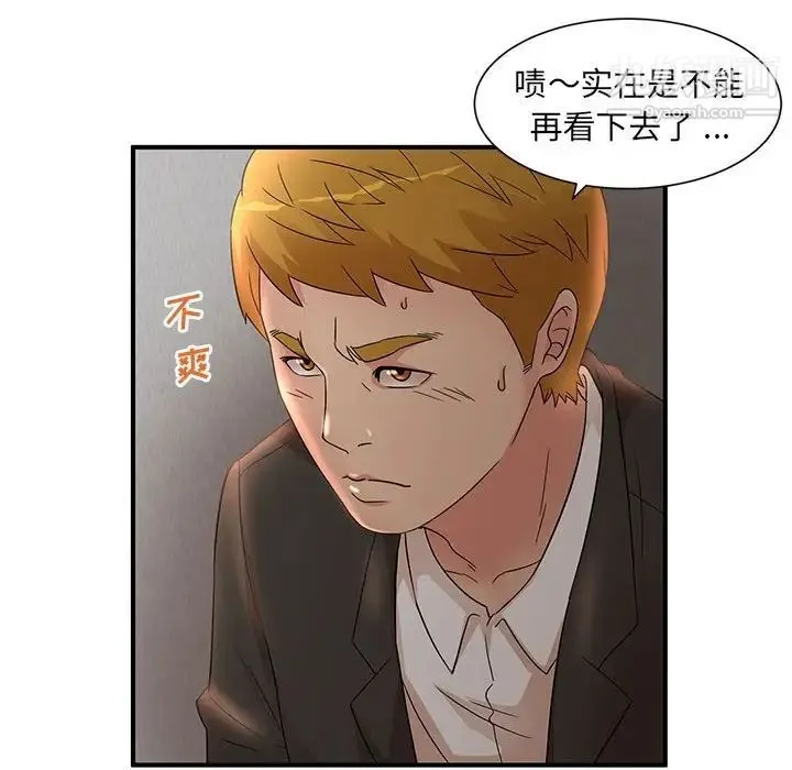 母女的秘密 第13话 第52页