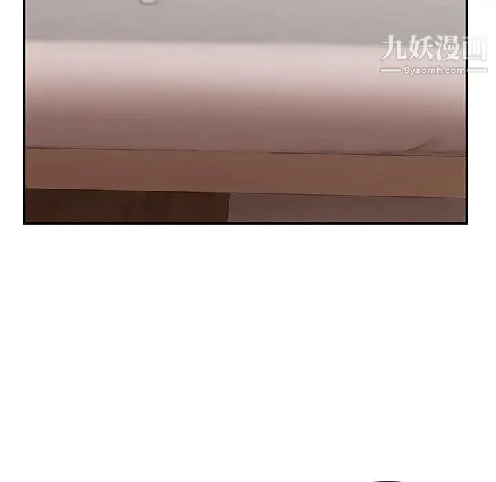 母女的秘密 第13话 第73页