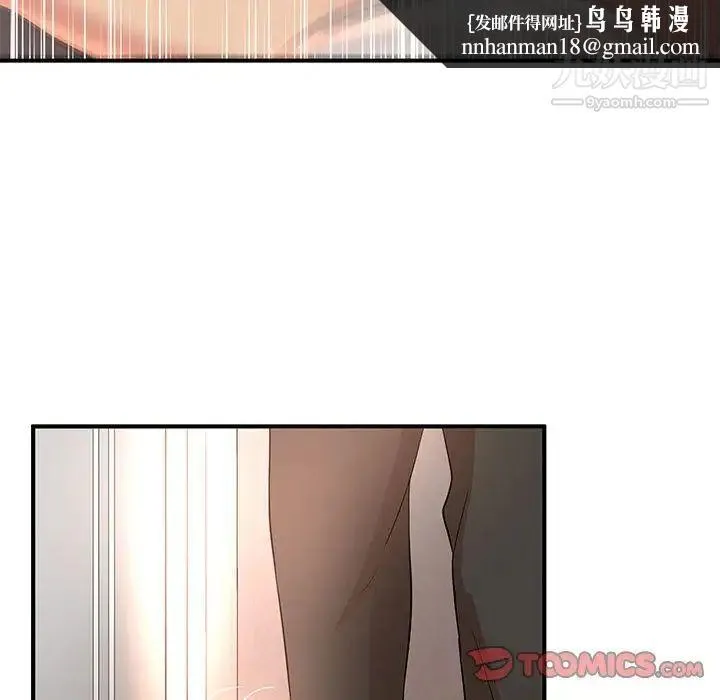 母女的秘密 第13话 第50页