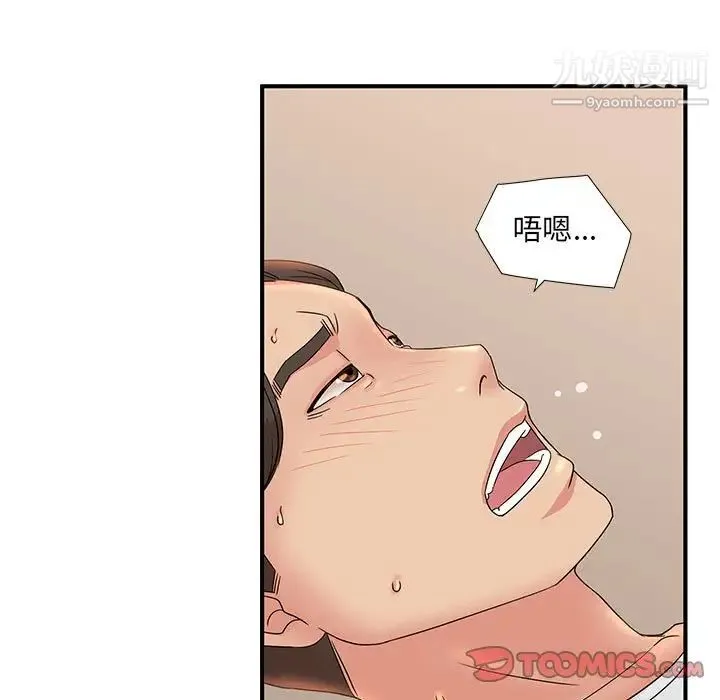 母女的秘密 第13话 第18页