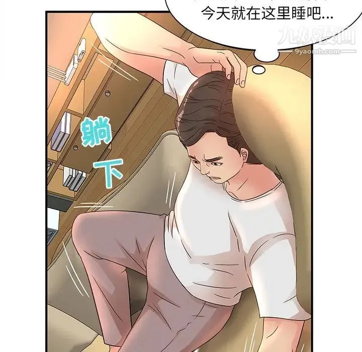 母女的秘密 第13话 第69页