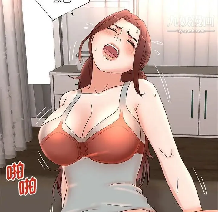 母女的秘密 第13话 第23页