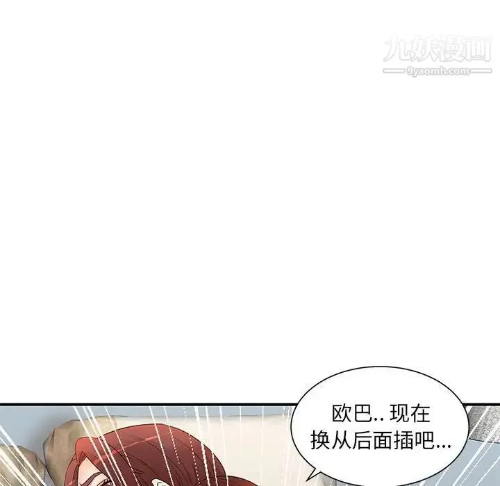 母女的秘密 第13话 第32页