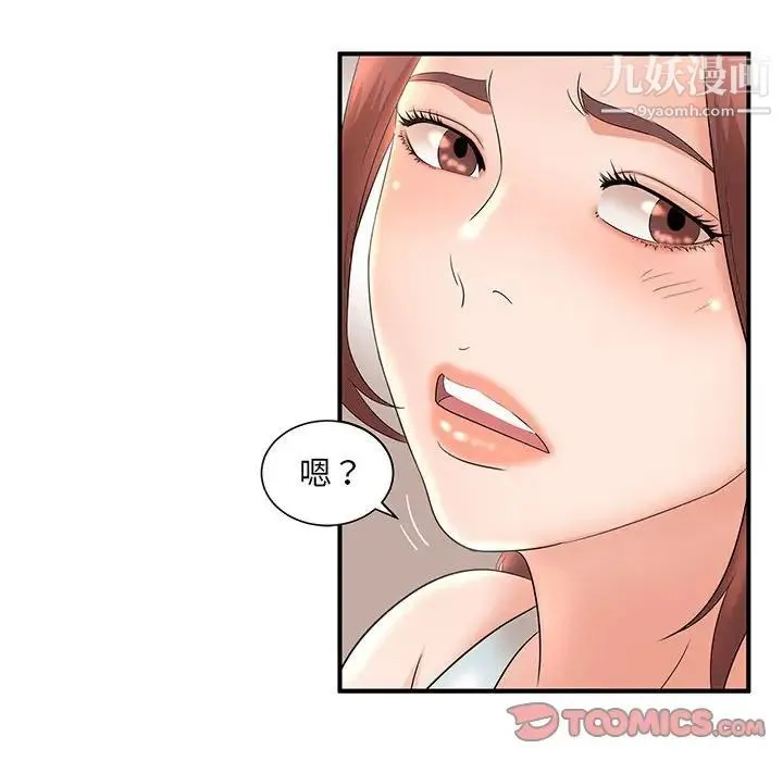 母女的秘密 第13话 第78页