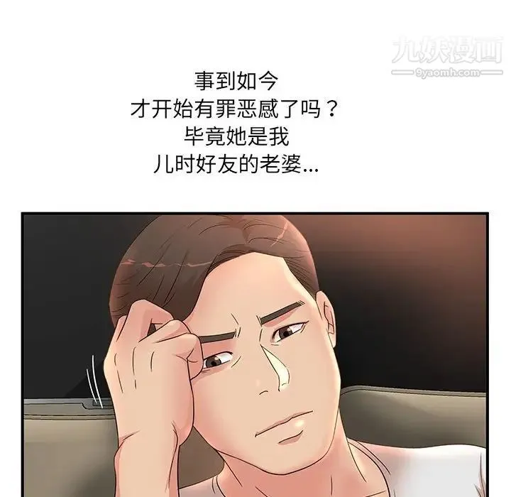 母女的秘密 第13话 第65页