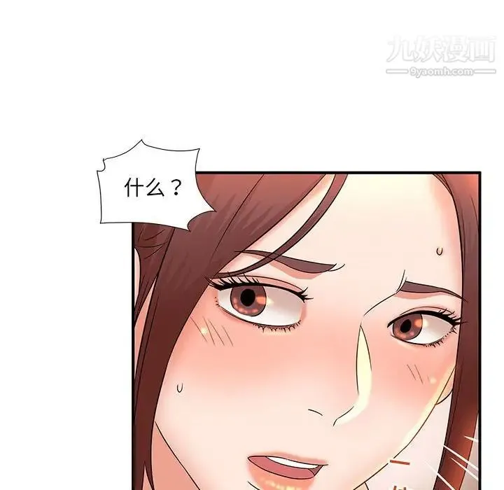 母女的秘密 第13话 第96页
