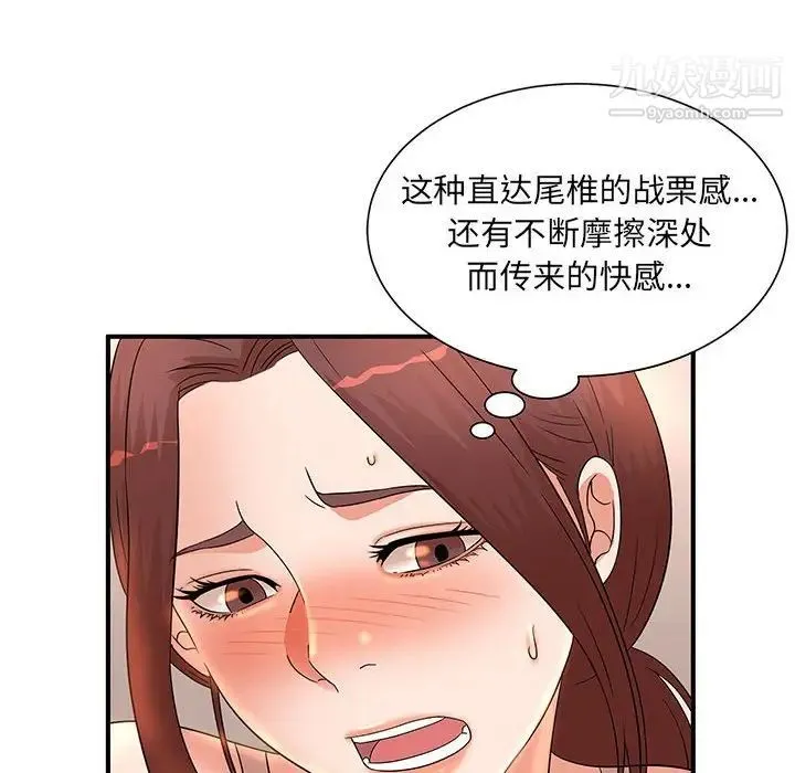 母女的秘密 第13话 第21页