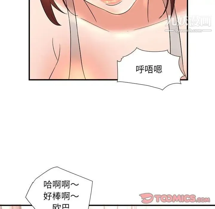 母女的秘密 第13话 第22页