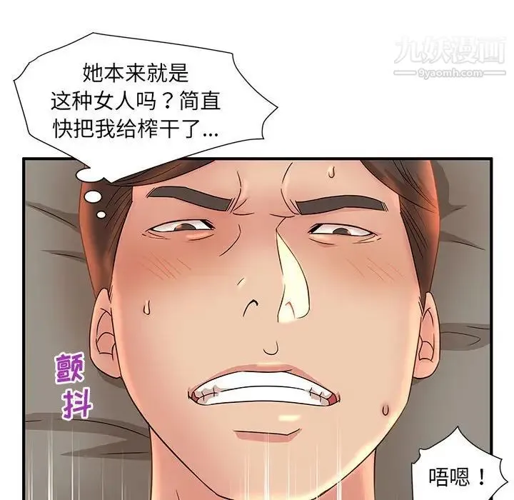 母女的秘密 第13话 第25页