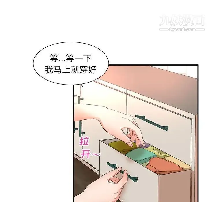 母女的秘密 第13话 第88页