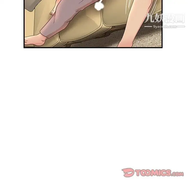 母女的秘密 第13话 第70页