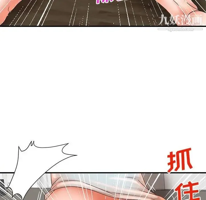 母女的秘密 第13话 第91页