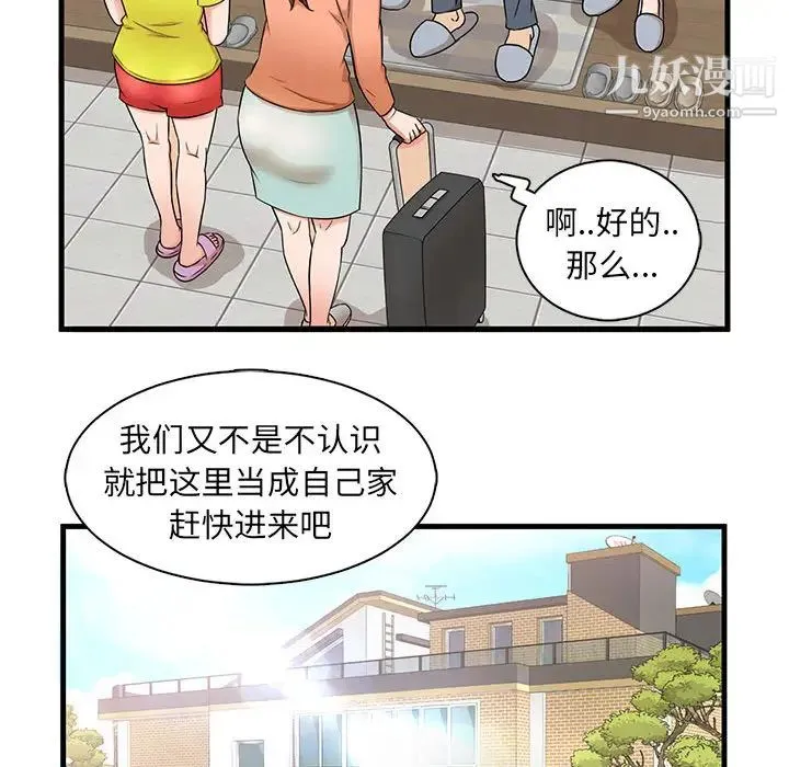 母女的秘密 第1话 第30页