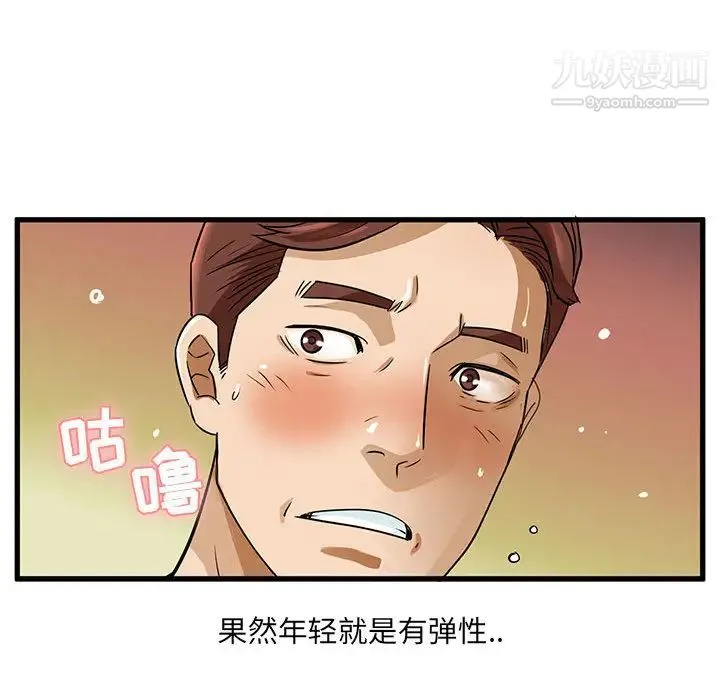 母女的秘密 第1话 第44页