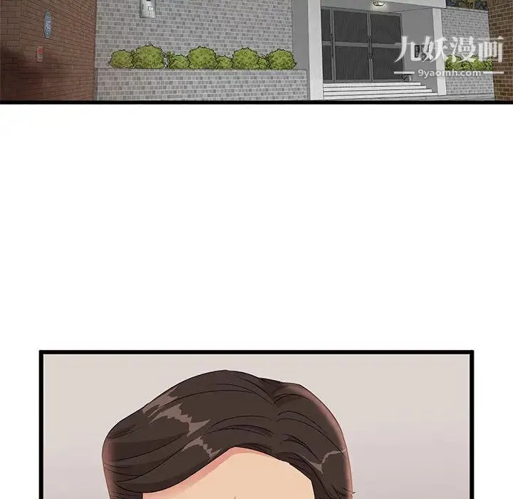母女的秘密 第1话 第26页
