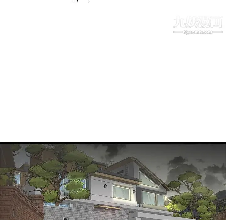 母女的秘密 第1话 第25页