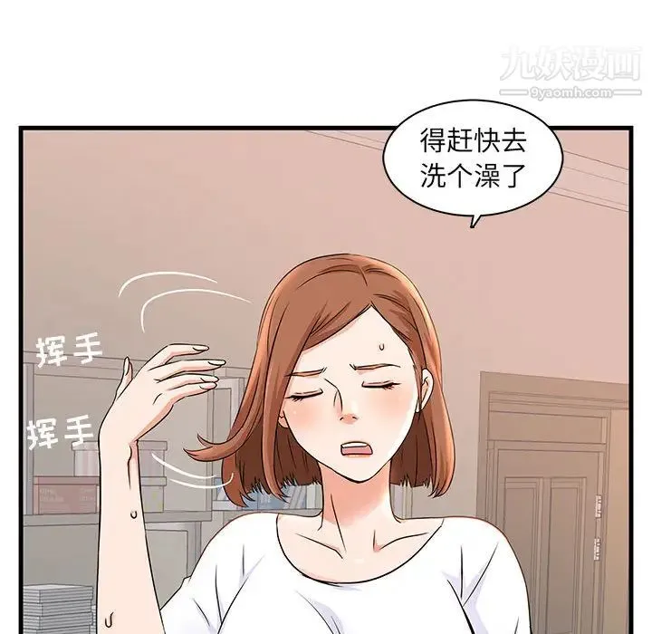 母女的秘密 第1话 第36页