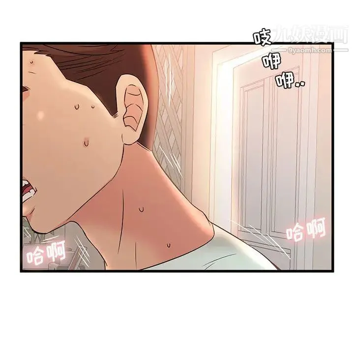母女的秘密 第1话 第96页