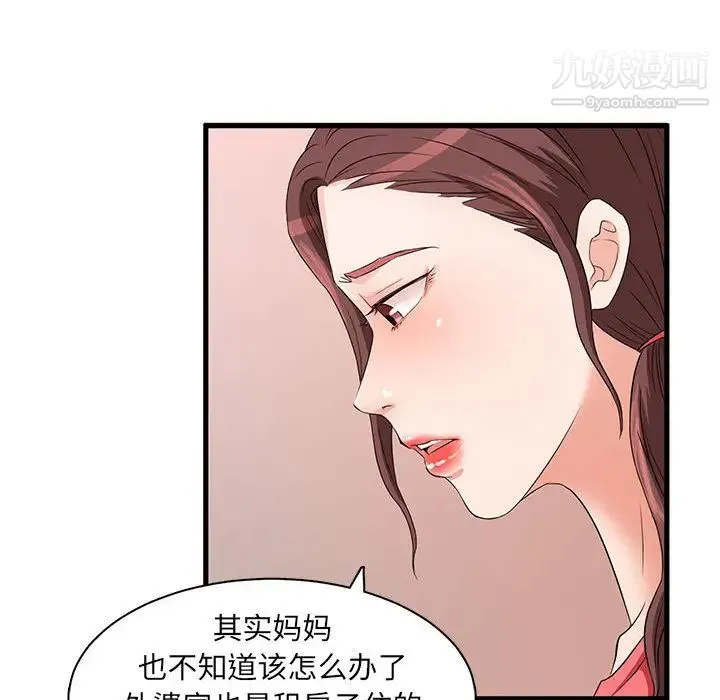 母女的秘密 第1话 第22页