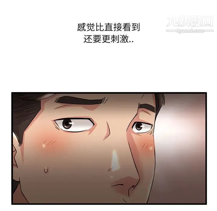 母女的秘密 第1话 第68页