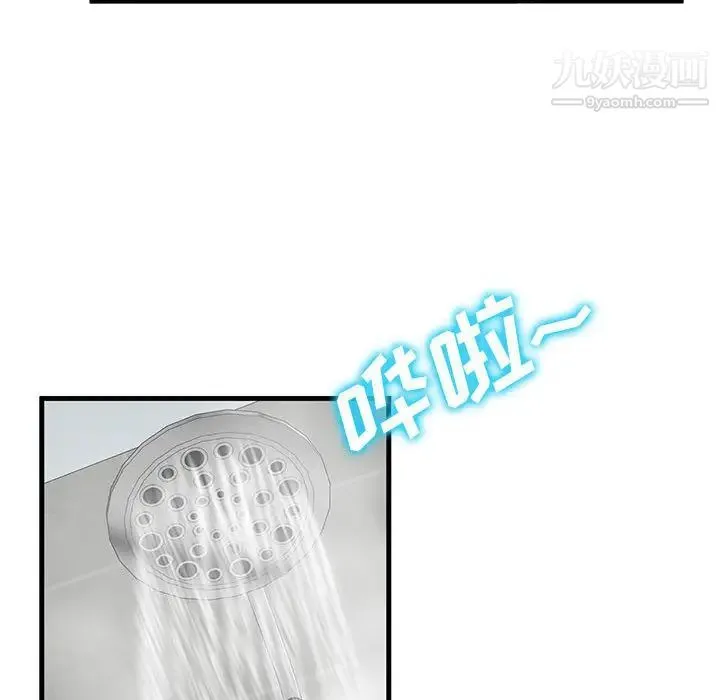 母女的秘密 第1话 第46页
