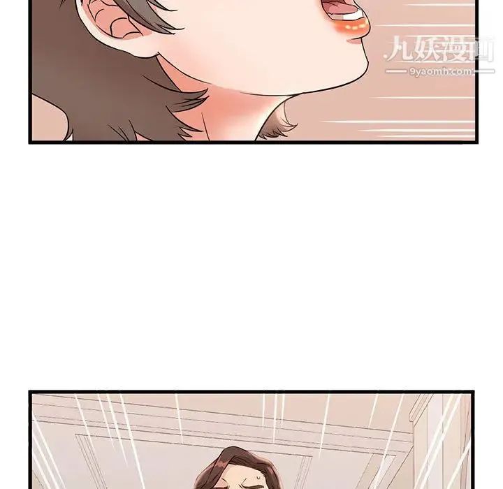 母女的秘密 第1话 第93页