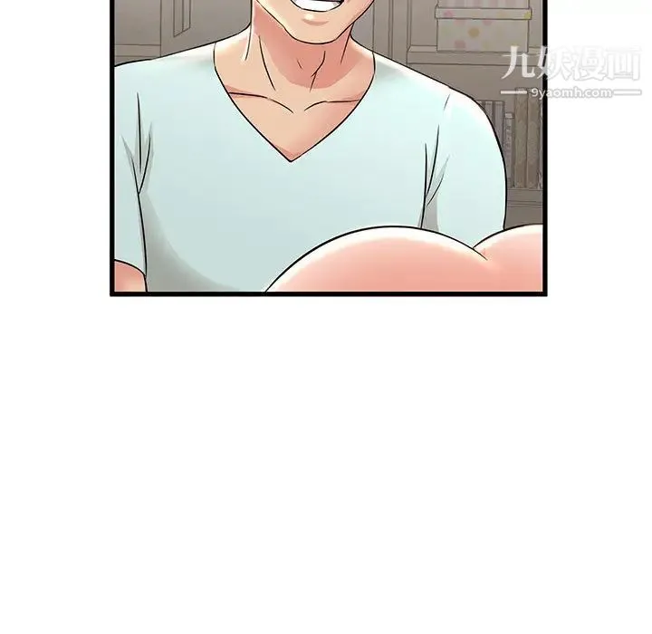 母女的秘密 第1话 第87页