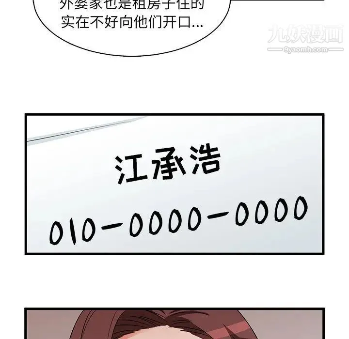 母女的秘密 第1话 第23页