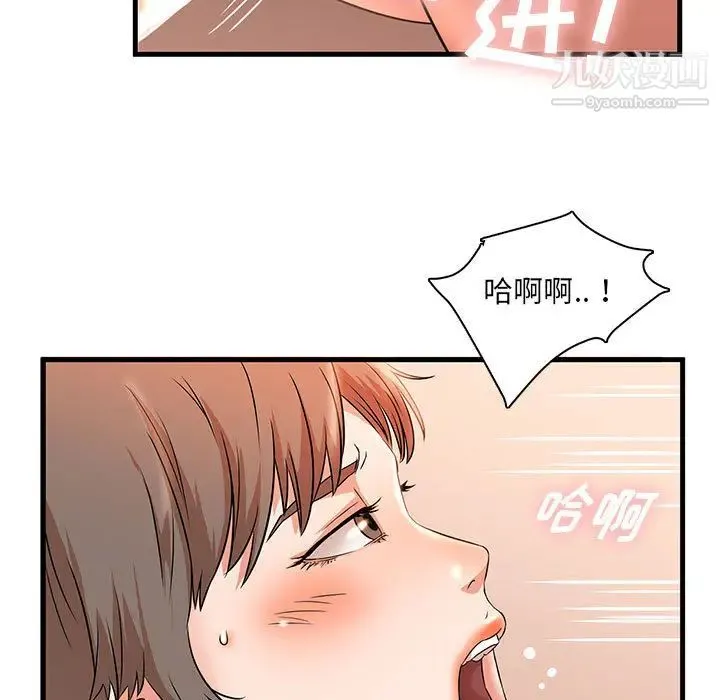 母女的秘密 第1话 第92页