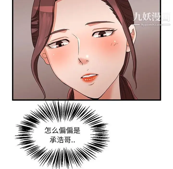 母女的秘密 第1话 第24页