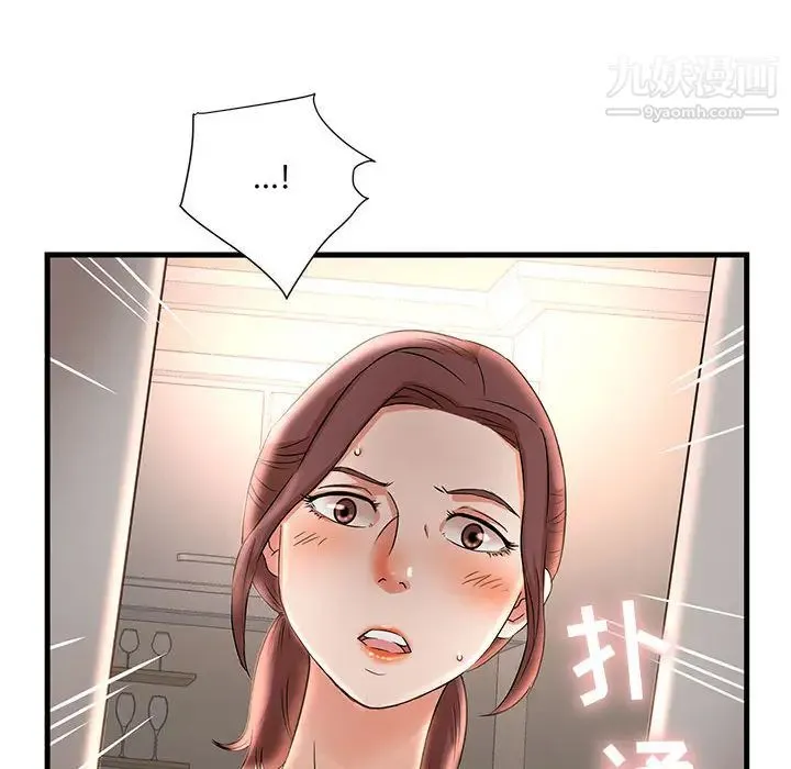 母女的秘密 第1话 第97页