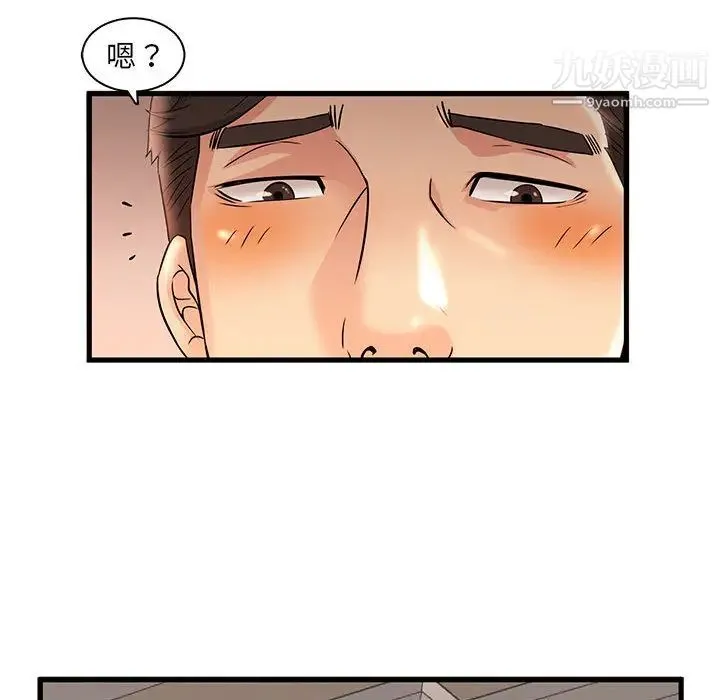 母女的秘密 第1话 第69页