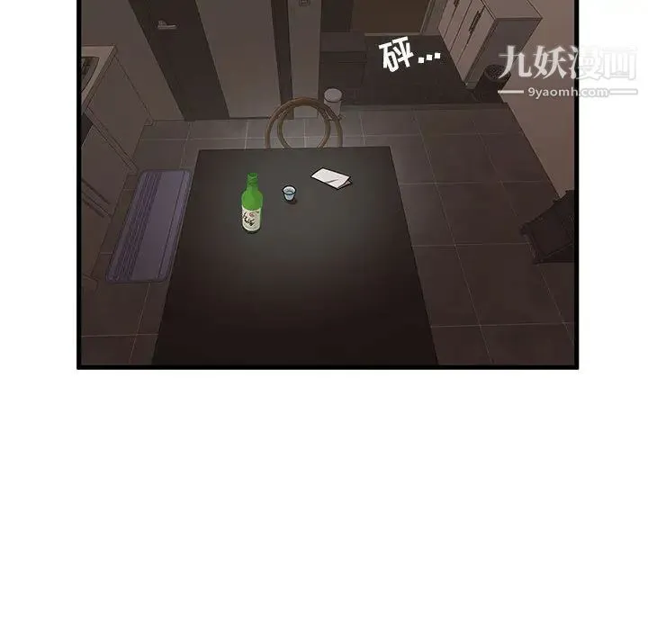 母女的秘密 第1话 第10页