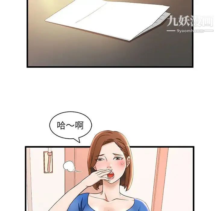 母女的秘密 第1话 第12页
